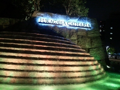 深川2012-11-26 21.06.32.jpg