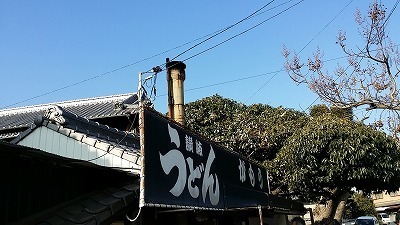 うどん屋20150214_091148.jpg