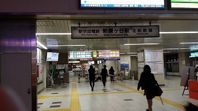 新鎌ケ谷駅20141005_200652.jpg