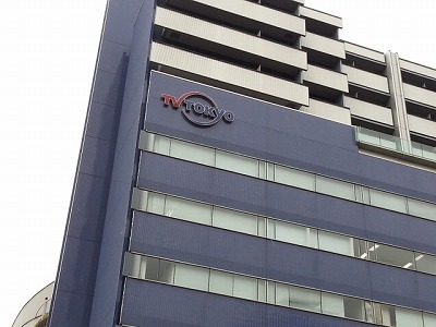 テレビ東京20140808_143550.jpg