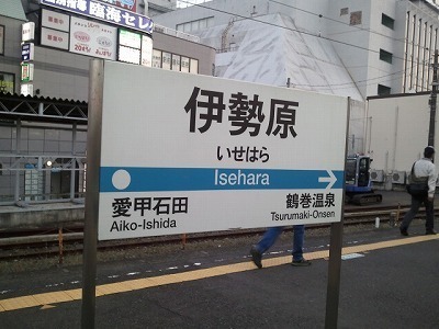 伊勢原2012-10-22 16.54.56.jpg