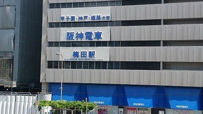 DSC_0623梅田.jpg