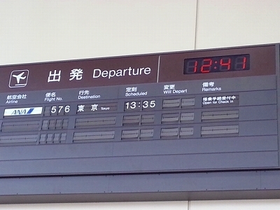 ・・1217案内板.jpg