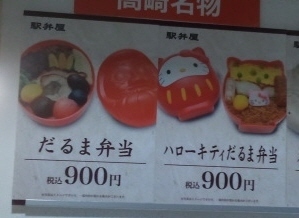 ダルマ弁当.jpg