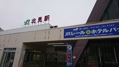 171030北見.jpg