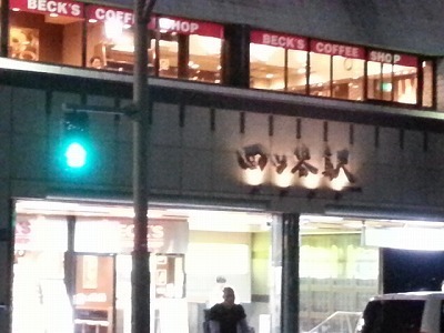 よつや〜.jpg