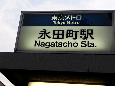 ながたちょう２.jpg
