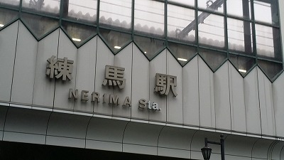 20160613　練馬.jpg