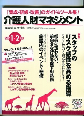 表紙2013.1&2.jpg