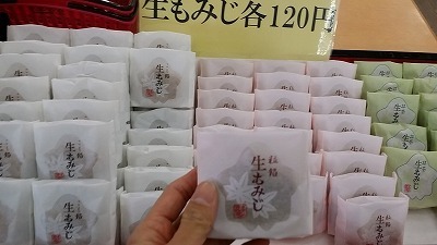 生もみじまんじゅう20150128_165748.jpg