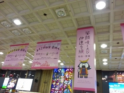 0512仙台駅.jpg