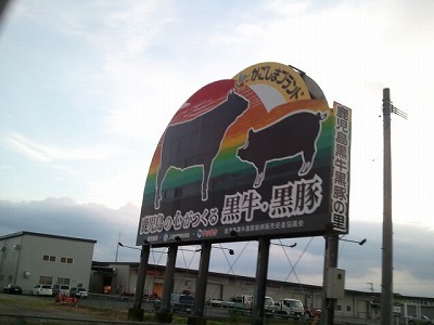 2012-07-25鹿児島経由.jpg