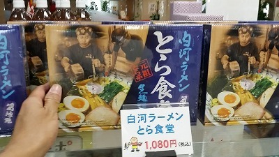 20160623　とら食堂.jpg