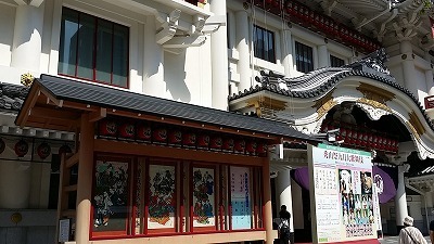 歌舞伎座20140909_130255.jpg