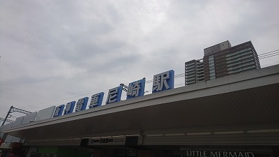 180427.尼崎.jpg