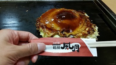 20160620　モタ?ン焼き.jpg