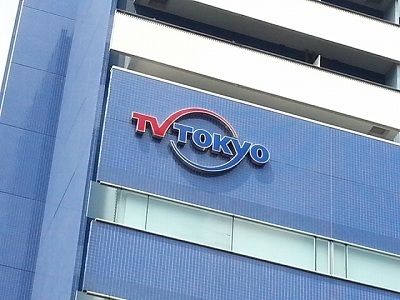 07.26テレビ東京.jpg