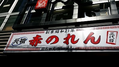 20160210_赤.jpg