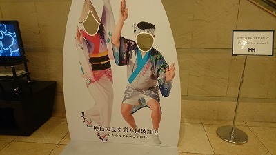 180327.徳島.jpg