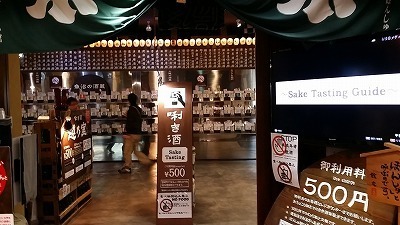 利き酒20141202_151805.jpg