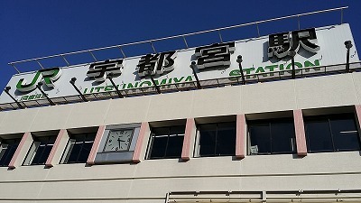 宇都宮駅20150228_152551.jpg