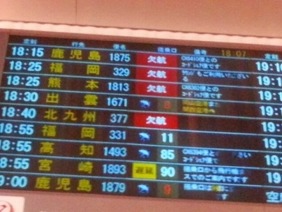 04.06羽田も欠航が多かったです.jpg