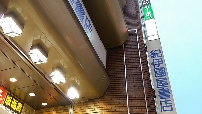 新宿20150424_182105.jpg