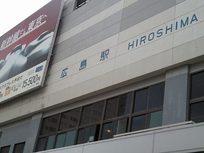 広島駅0628.jpg