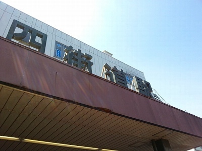 ０６.０９四街道.jpg