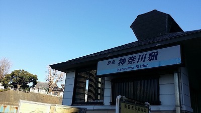 20161210神奈川.jpg