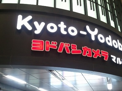 2012-11-07 18.17.11yodobashi.jpg