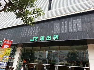 蒲田駅20140621_125320.jpg