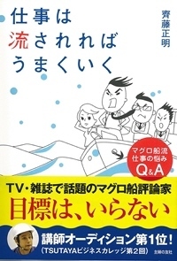 流されればうまくいく.200s学研2012.jpg