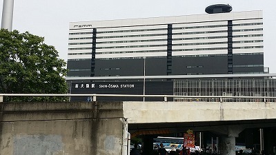 20160620　新大阪駅.jpg