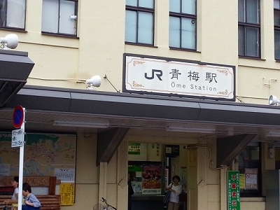 0907青梅.jpg