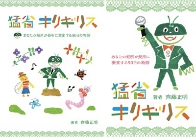 猛省ギリギリス.トップ画面400s.jpg