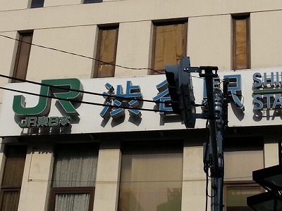 渋谷20140312_150254.jpg