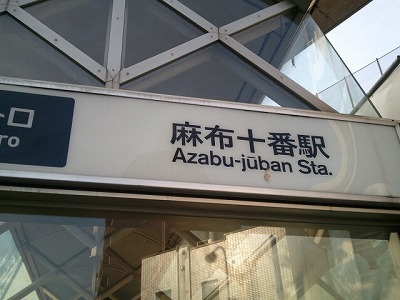 麻布.jpg