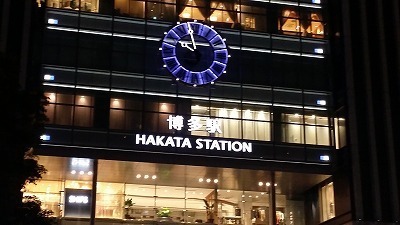 20170223博多駅よる.jpg