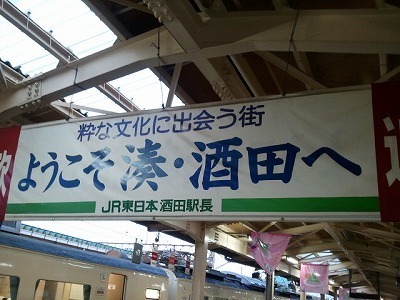 酒田09-12_17.46.24.jpg