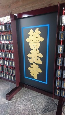171004ｚ善拡大文字.jpg