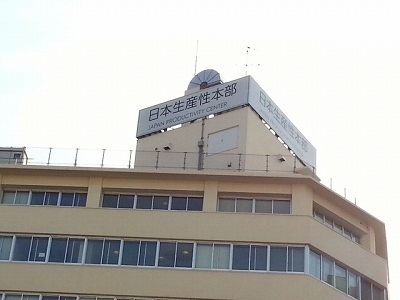 ・・・日本生産性20140206_125103.jpg