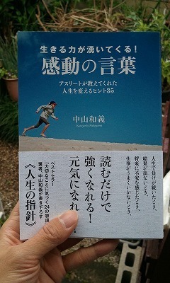 2012-04-11感動の言葉2.jpg