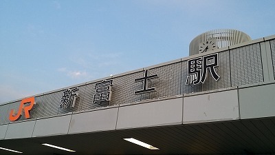 20160519 新富士.jpg