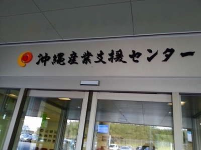 ・・・支援センター20140123_131603.jpg