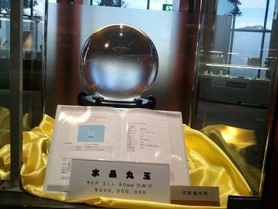 水晶2012-10-17 10.55.06.jpg