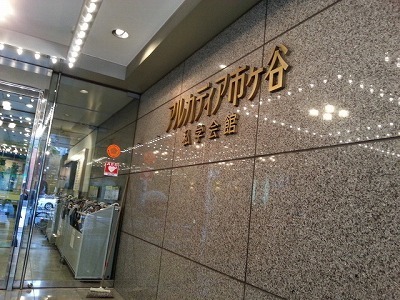 市ヶ谷20140606_150619.jpg