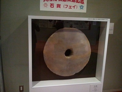 石のお金.jpg