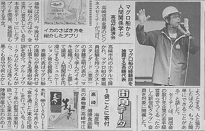 上毛新聞ペイント切り抜き.jpg