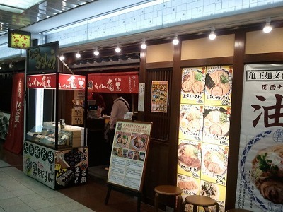 亀王2012-10-20 16.52.36.jpg